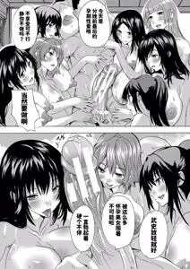 Page 190 of Haramase!! Ninshin Paradise - preview thumbnail