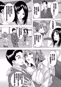 Page 19 of Haramase!! Ninshin Paradise - preview thumbnail