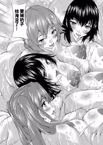 Page 194 of Haramase!! Ninshin Paradise - preview thumbnail