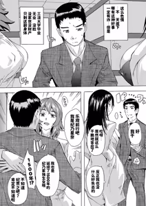 Page 20 of Haramase!! Ninshin Paradise - preview thumbnail