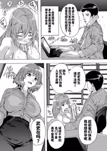 Page 208 of Haramase!! Ninshin Paradise - preview thumbnail
