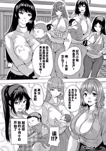 Page 209 of Haramase!! Ninshin Paradise - preview thumbnail