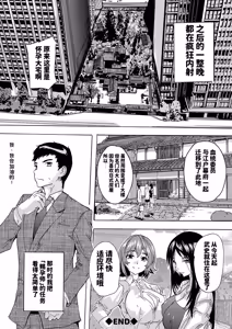 Page 39 of Haramase!! Ninshin Paradise - preview thumbnail