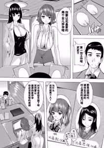 Page 40 of Haramase!! Ninshin Paradise - preview thumbnail