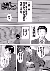 Page 4 of Haramase!! Ninshin Paradise - preview thumbnail