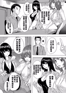 Page 41 of Haramase!! Ninshin Paradise - preview thumbnail
