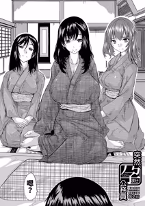 Page 42 of Haramase!! Ninshin Paradise - preview thumbnail