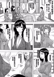 Page 43 of Haramase!! Ninshin Paradise - preview thumbnail
