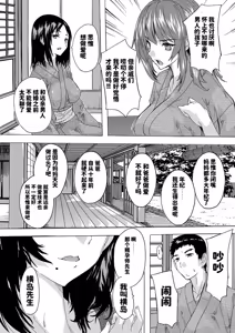 Page 44 of Haramase!! Ninshin Paradise - preview thumbnail
