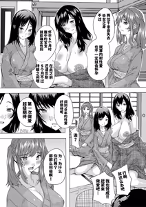 Page 46 of Haramase!! Ninshin Paradise - preview thumbnail