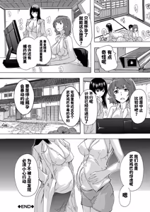 Page 75 of Haramase!! Ninshin Paradise - preview thumbnail