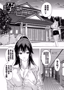 Page 77 of Haramase!! Ninshin Paradise - preview thumbnail