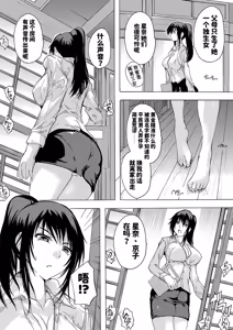 Page 78 of Haramase!! Ninshin Paradise - preview thumbnail