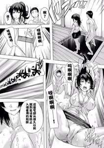 Page 89 of Haramase!! Ninshin Paradise - preview thumbnail