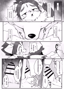 Page 8 of Mao-sama! [Digital](Chinese)金卡个人汉化 - preview thumbnail