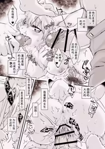 Page 8 of Usagi na Kanojo no Aishikata. | 兔系女友的恋爱攻略 - preview thumbnail