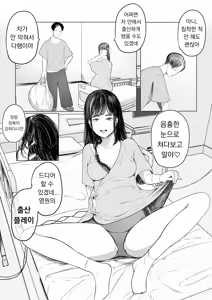 Page 5 of 셋째는 병원에서! - preview thumbnail