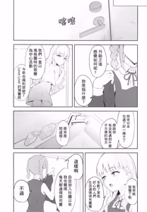 Page 4 of TomaMaru Nikki - preview thumbnail
