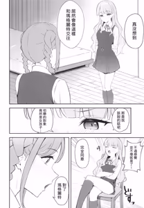 Page 5 of TomaMaru Nikki - preview thumbnail