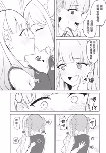 Page 8 of TomaMaru Nikki - preview thumbnail