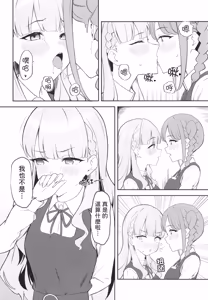 Page 9 of TomaMaru Nikki - preview thumbnail