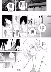 Page 33 of 適性為0的扶她女王大人3.5 - 禁忌! 地獄般的逆肛交露出徘徊 Tekisei 0 no Futanari Joou-sama 3.5 - Gohatto! Jigoku no Gyaku Anal Roshutsu Haikai - - preview thumbnail