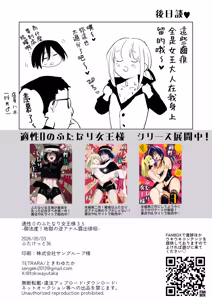 Page 34 of 適性為0的扶她女王大人3.5 - 禁忌! 地獄般的逆肛交露出徘徊 Tekisei 0 no Futanari Joou-sama 3.5 - Gohatto! Jigoku no Gyaku Anal Roshutsu Haikai - - preview thumbnail