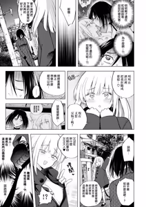 Page 5 of 適性為0的扶她女王大人3.5 - 禁忌! 地獄般的逆肛交露出徘徊 Tekisei 0 no Futanari Joou-sama 3.5 - Gohatto! Jigoku no Gyaku Anal Roshutsu Haikai - - preview thumbnail