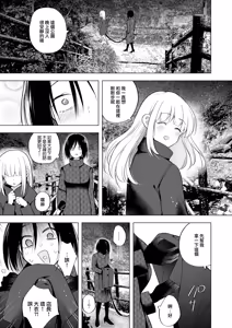 Page 7 of 適性為0的扶她女王大人3.5 - 禁忌! 地獄般的逆肛交露出徘徊 Tekisei 0 no Futanari Joou-sama 3.5 - Gohatto! Jigoku no Gyaku Anal Roshutsu Haikai - - preview thumbnail