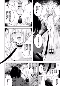 Page 8 of 適性為0的扶她女王大人3.5 - 禁忌! 地獄般的逆肛交露出徘徊 Tekisei 0 no Futanari Joou-sama 3.5 - Gohatto! Jigoku no Gyaku Anal Roshutsu Haikai - - preview thumbnail