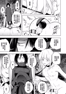 Page 9 of 適性為0的扶她女王大人3.5 - 禁忌! 地獄般的逆肛交露出徘徊 Tekisei 0 no Futanari Joou-sama 3.5 - Gohatto! Jigoku no Gyaku Anal Roshutsu Haikai - - preview thumbnail