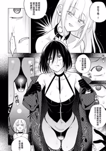 Page 10 of 適性為0的扶她女王大人3.5 - 禁忌! 地獄般的逆肛交露出徘徊 Tekisei 0 no Futanari Joou-sama 3.5 - Gohatto! Jigoku no Gyaku Anal Roshutsu Haikai - - preview thumbnail