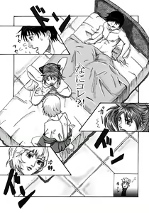Page 14 of Shirei Daibousou - preview thumbnail