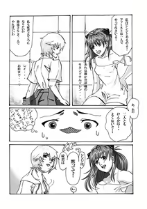 Page 15 of Shirei Daibousou - preview thumbnail