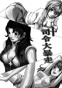 Page 2 of Shirei Daibousou - preview thumbnail