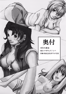 Page 21 of Shirei Daibousou - preview thumbnail