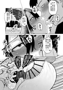 Page 17 of Dekamara Nakadashi Haraboko Izon na Hitozuma Zenpen - preview thumbnail