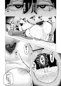 Page 18 of Dekamara Nakadashi Haraboko Izon na Hitozuma Zenpen - preview thumbnail