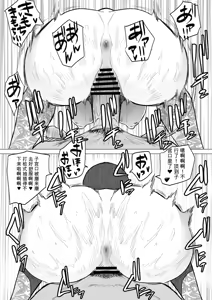 Page 19 of Dekamara Nakadashi Haraboko Izon na Hitozuma Zenpen - preview thumbnail