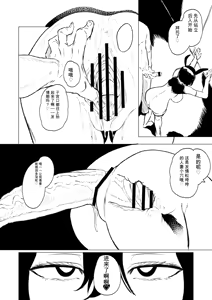 Page 28 of Dekamara Nakadashi Haraboko Izon na Hitozuma Zenpen - preview thumbnail