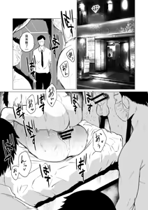 Page 3 of Dekamara Nakadashi Haraboko Izon na Hitozuma Zenpen - preview thumbnail