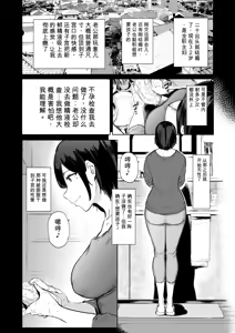 Page 8 of Dekamara Nakadashi Haraboko Izon na Hitozuma Zenpen - preview thumbnail