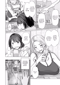 Page 4 of Boshi Plus One | 모자+1 - preview thumbnail