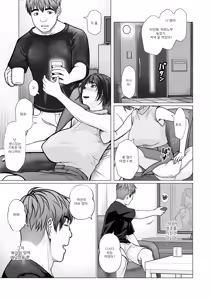 Page 5 of Boshi Plus One | 모자+1 - preview thumbnail