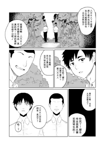 Page 3 of Hasshaku-sama - Deai to Sakushu | 八尺大人 邂逅与榨取 - preview thumbnail