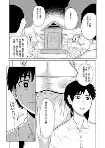 Page 5 of Hasshaku-sama - Deai to Sakushu | 八尺大人 邂逅与榨取 - preview thumbnail