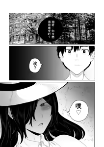 Page 9 of Hasshaku-sama - Deai to Sakushu | 八尺大人 邂逅与榨取 - preview thumbnail