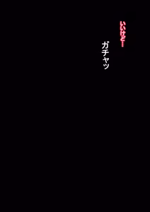 Page 3 of Zen Koutei Kaiaku Tyoukyou Moyoosi - preview thumbnail