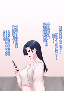 Page 34 of Zen Koutei Kaiaku Tyoukyou Moyoosi - preview thumbnail