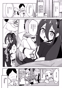 Page 3 of Alice wa Sensei no Omocha ni Sarete Shimaimashita - preview thumbnail